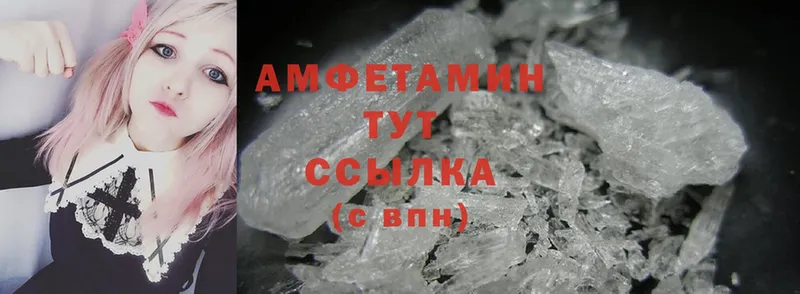 продажа наркотиков  omg зеркало  Amphetamine VHQ  Боровичи 