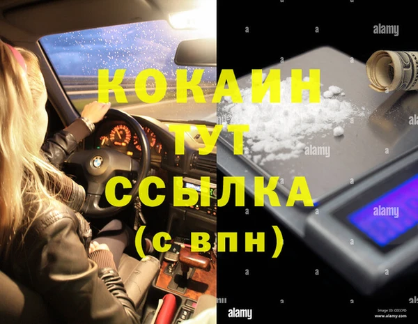 COCAINE Вяземский