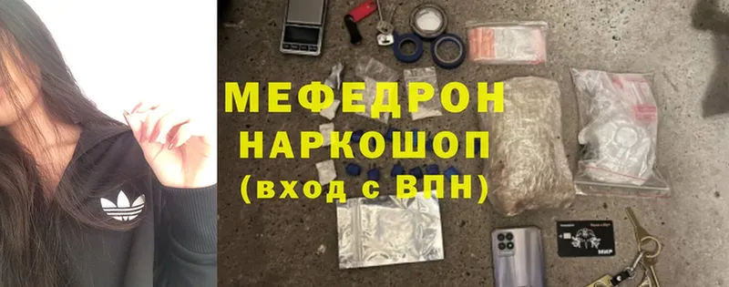 продажа наркотиков  Боровичи  площадка официальный сайт  МЕФ mephedrone 